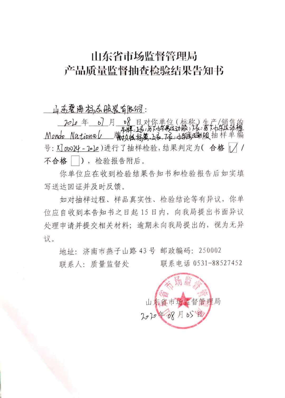 告知书.jpg 告知书.jpg