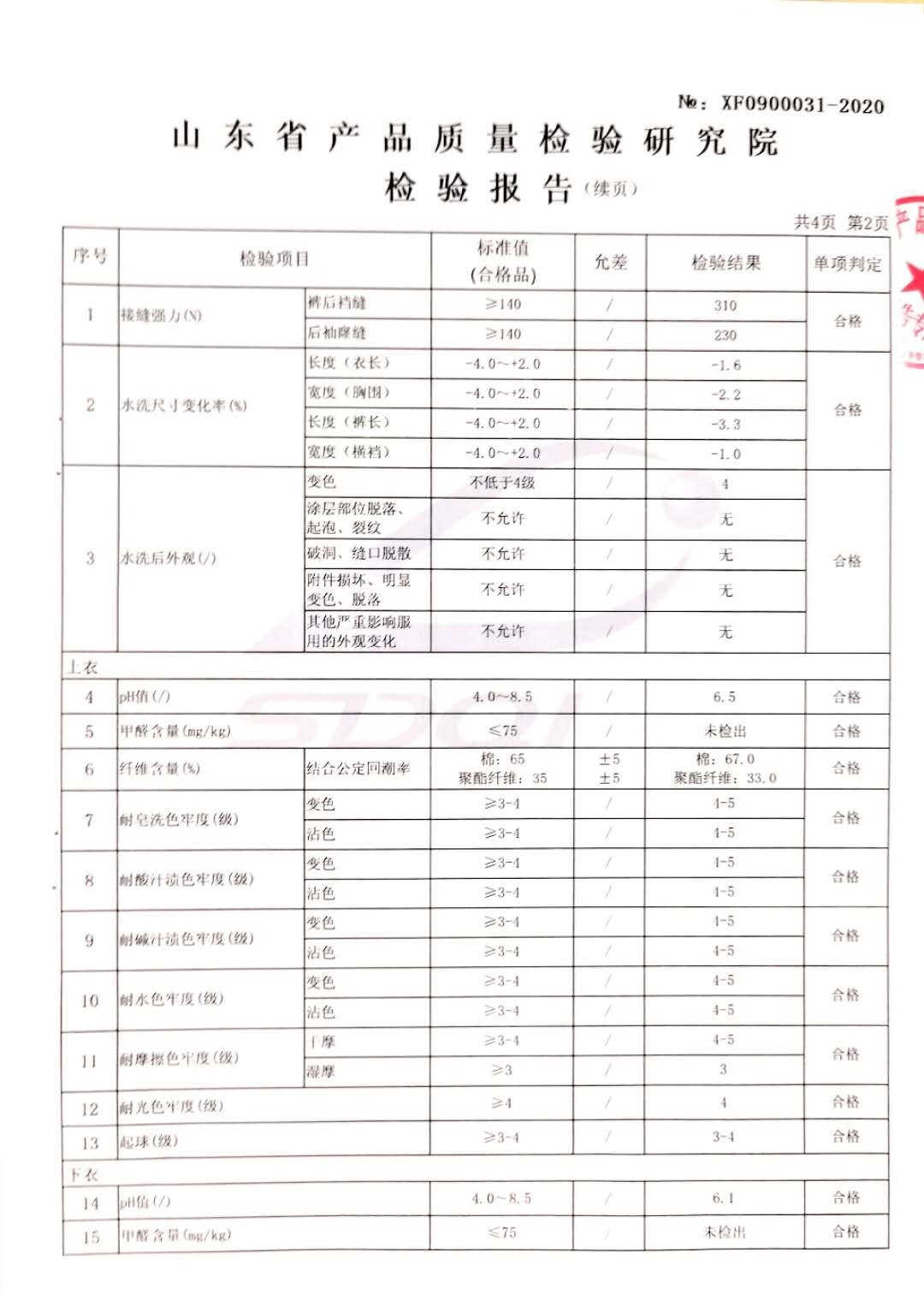 第二页.jpg 第二页.jpg