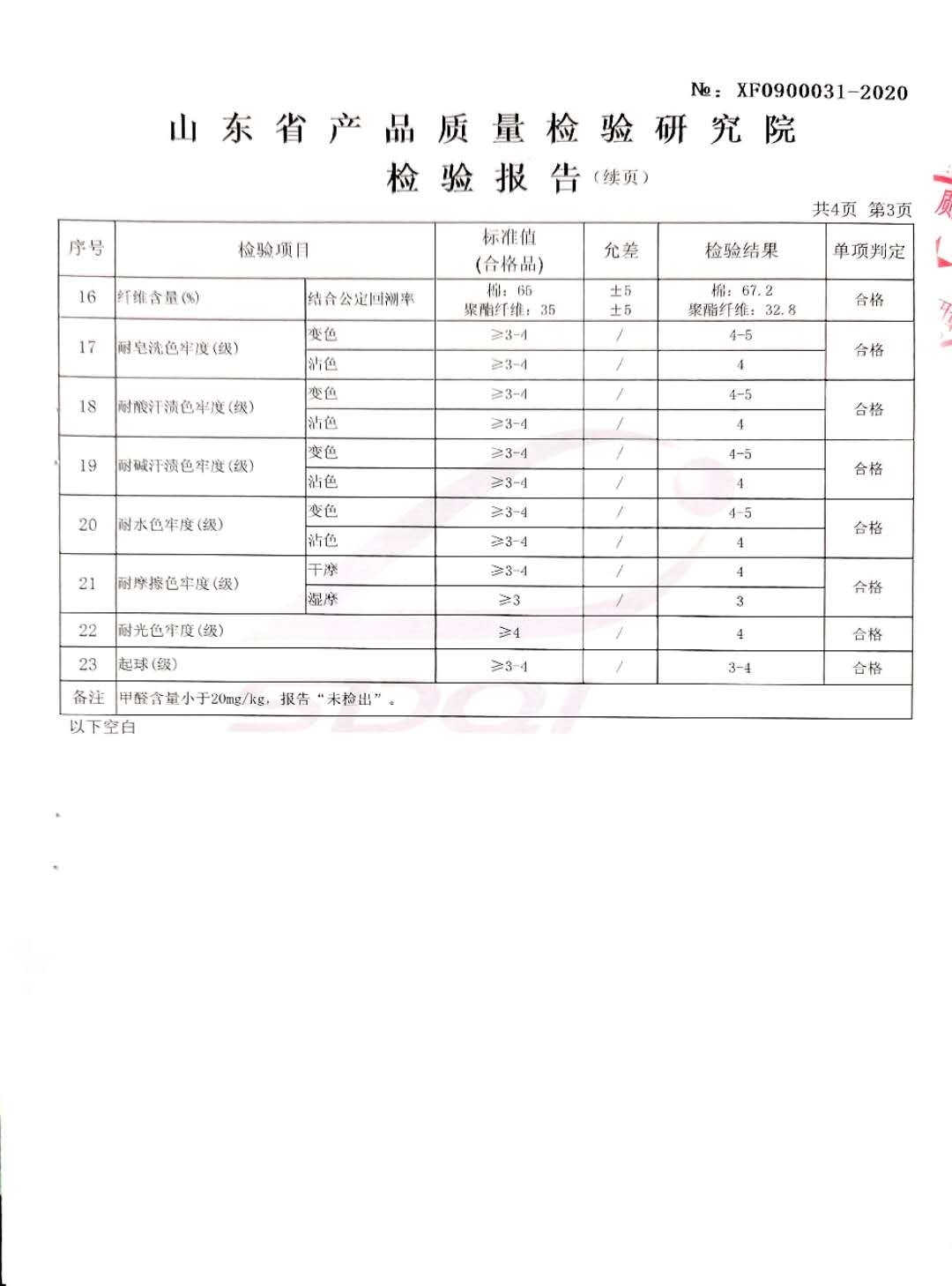 第三页.jpg 第三页.jpg