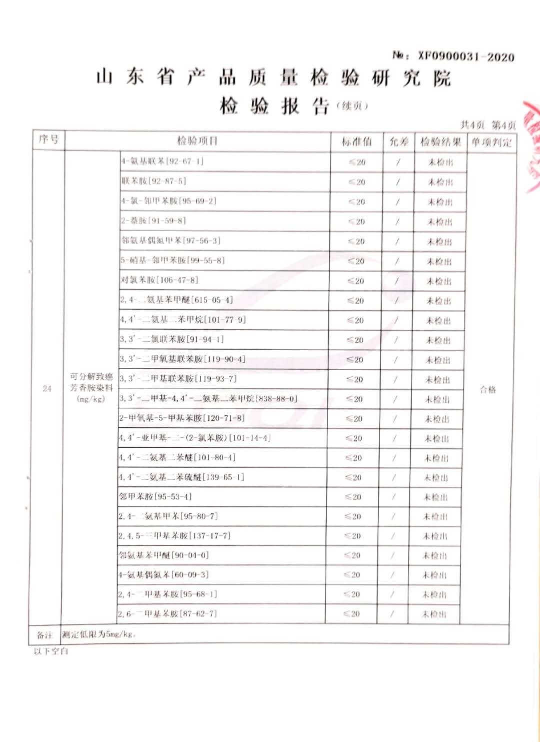 第四页.jpg 第四页.jpg