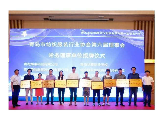 常务理事单位授牌